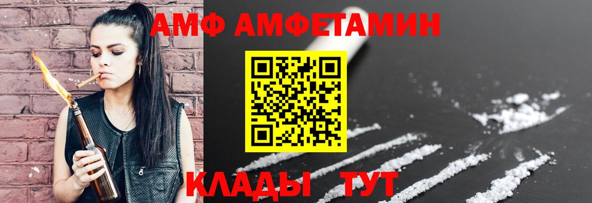 Amphetamine  АМФЕТАМИН VHQ  Вход с VPN  Слободской 