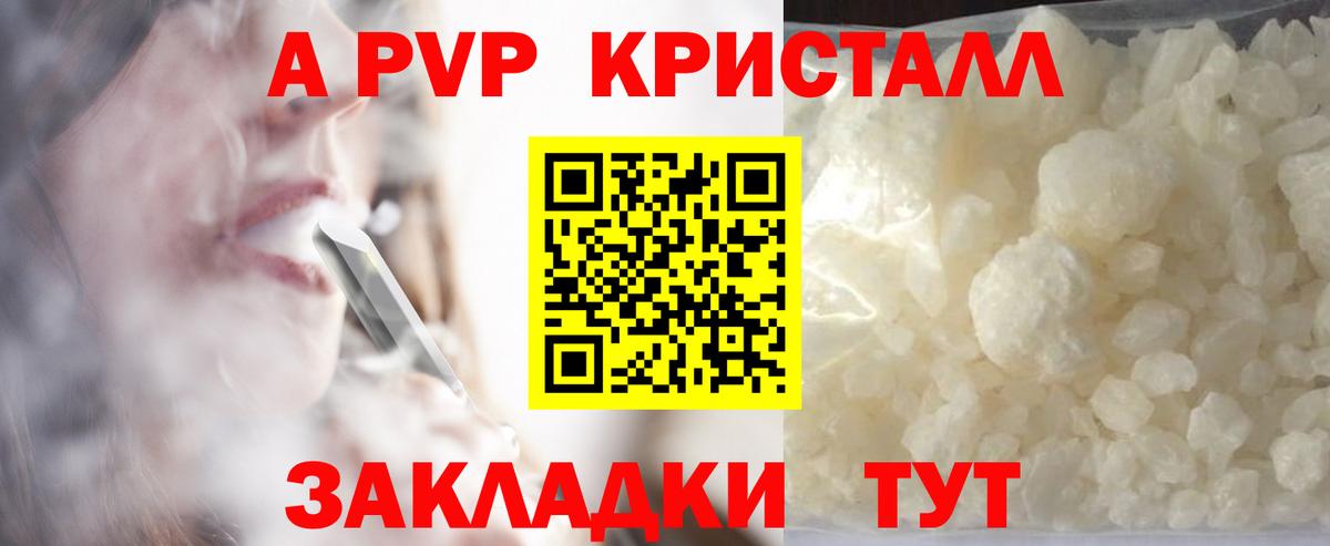 A-PVP СК Слободской