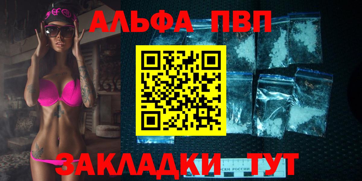 A PVP мука  Alpha PVP  Alpha PVP VHQ  Слободской  Вход с VPN  A-PVP СК 