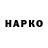 Марки NBOMe 1500мкг Niki But