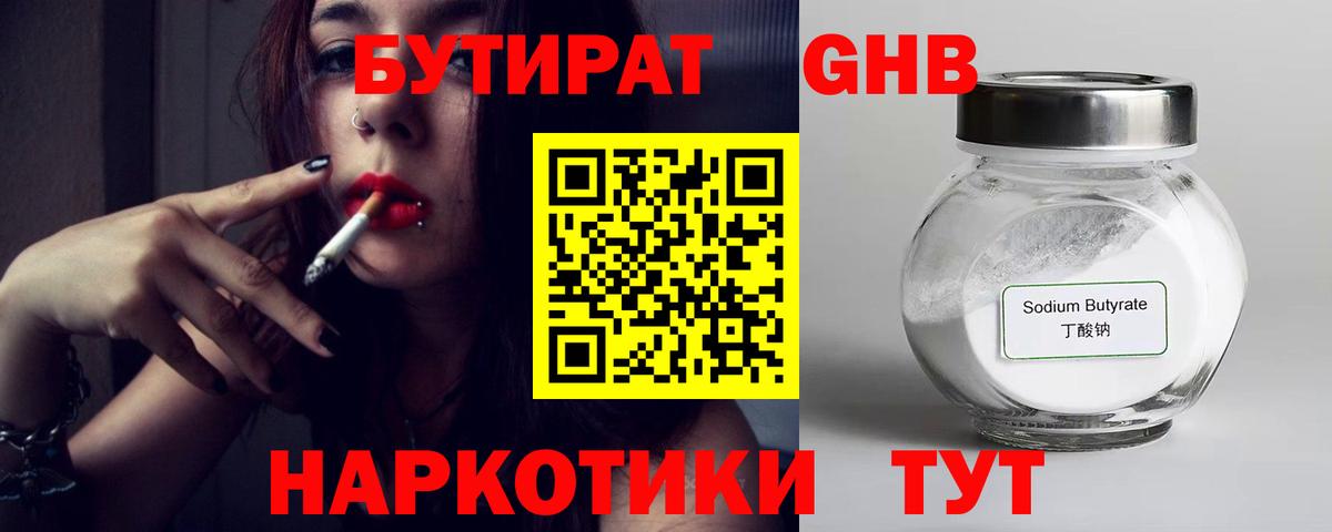 Слободской  Бутират буратино  Вход с VPN 