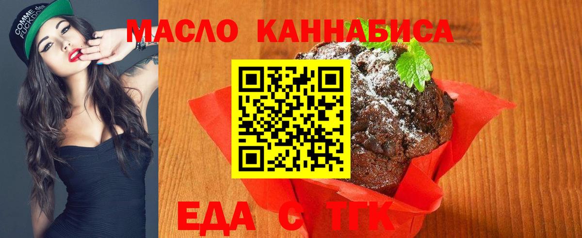 Печенье с ТГК конопля Слободской