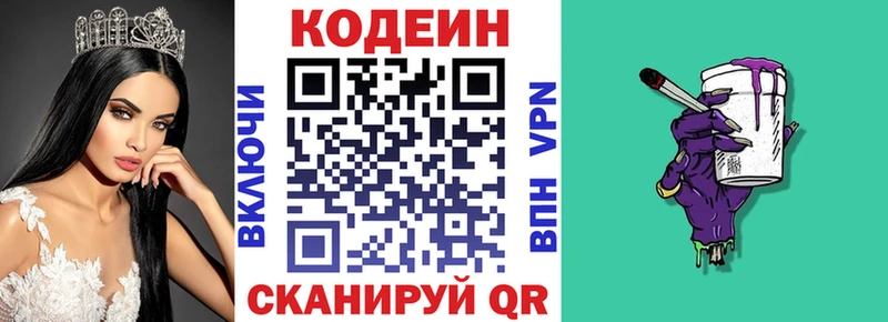 как найти   Слободской  KRAKEN как зайти  Кодеин напиток Lean (лин) 