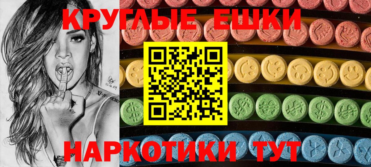 Экстази  Вход с VPN  Слободской  Экстази диски  Ecstasy VHQ 