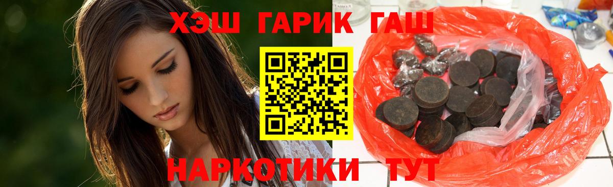 ГАШ гашик Слободской
