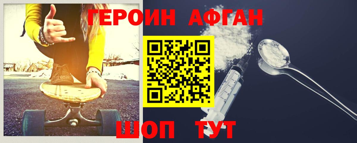 Героин герыч Слободской