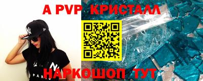 ALPHA-PVP Сланцы