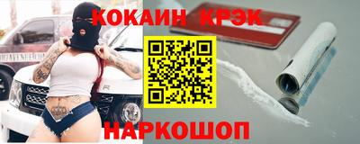 кокаин VHQ Славгород
