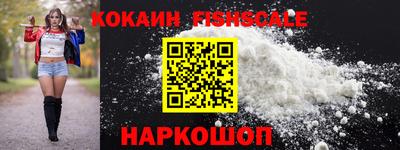 кокаин VHQ Славгород