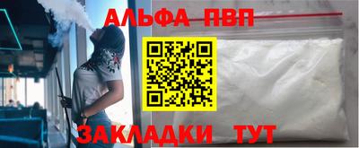 ALPHA-PVP Сланцы