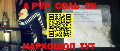 ALPHA-PVP Сланцы