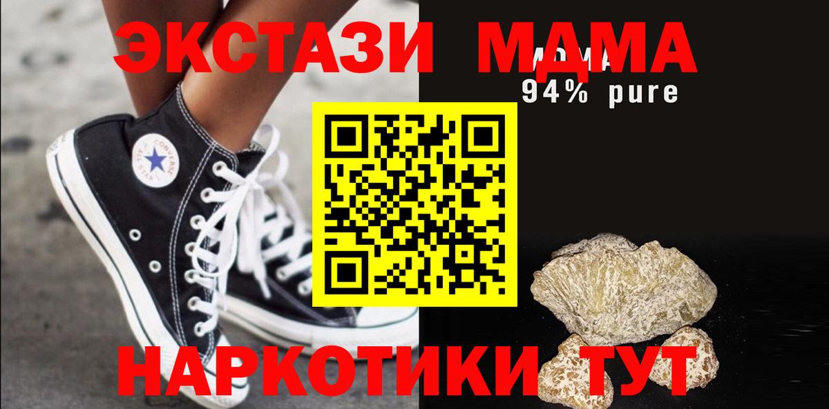 МДМА crystal  МДМА  Слободской  Вход с VPN  MDMA кристаллы 