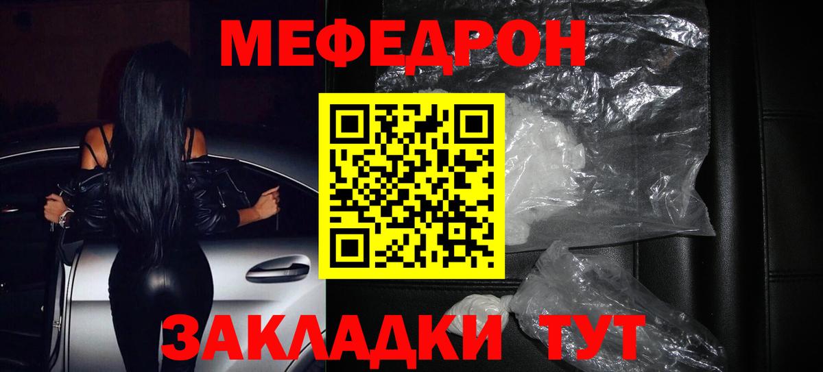 Меф  Вход с VPN  Мефедрон мяу мяу  Слободской  МЕФ  МЕФ mephedrone 