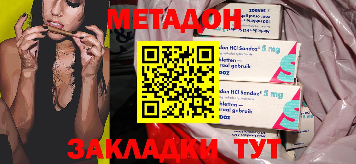 Слободской  Метадон VHQ  Метадон VHQ  Вход с VPN 