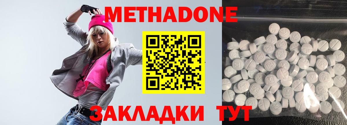 Метадон VHQ Слободской