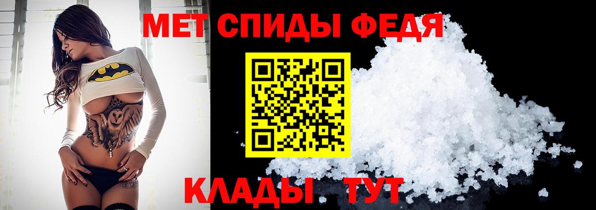 Метамфетамин пудра  Вход с VPN  Слободской 