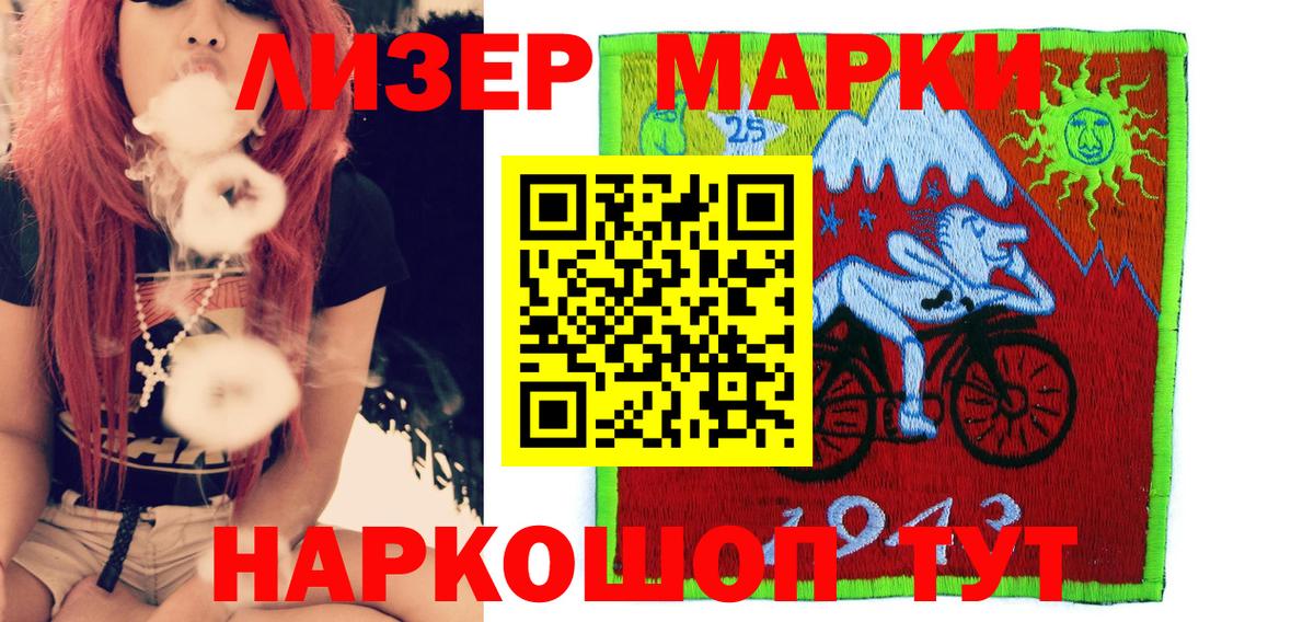 Марки NBOMe 1,8мг Слободской