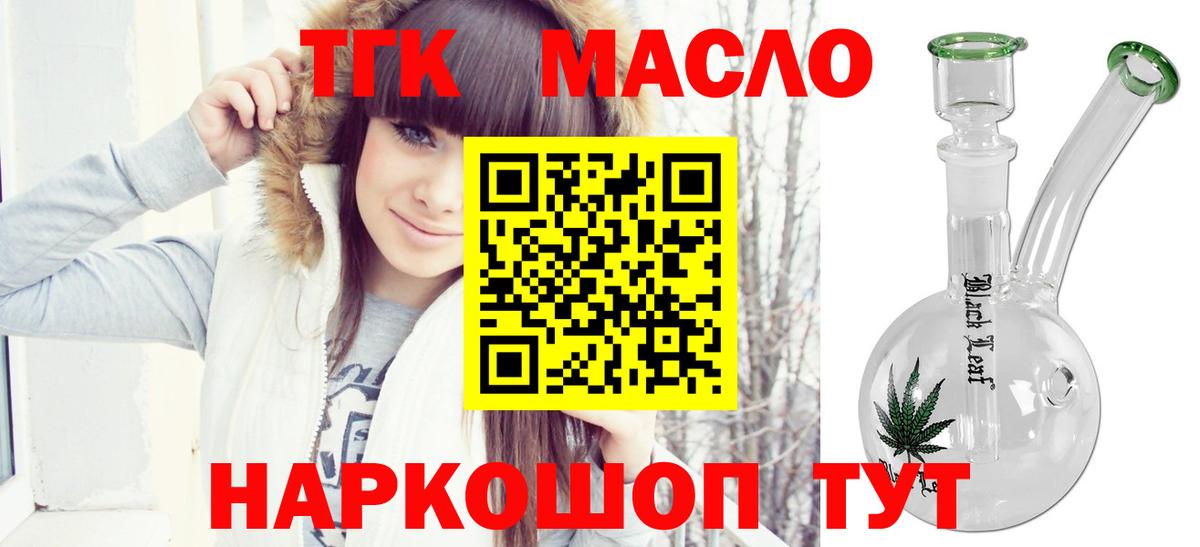 ТГК жижа  где продают   Дистиллят ТГК THC oil  Слободской  Вход с VPN 